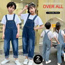 ＼送料無料セール／ デニム サロペット オーバーオール 子供服 女の子 男の子 キッズ ジュニア 110cm 120cm 130cm 140cm 150cm 160cm 170cm センチ ロングパンツ 長ズボン ダンス 衣装 幼稚園 小学生 中学生 おしゃれ 可愛い 流行 プチプラ ファッション 子供 服 春 夏 秋 冬