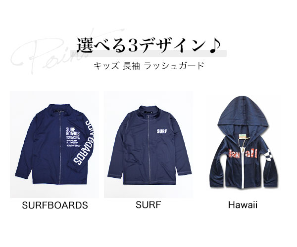 ラッシュガード 男の子 女の子 キッズ 長袖 UPF50+ 水着 子供 服 長袖ラッシュガード 子供水着 110 120 130 140 150 160 cm キッズ水着 女子 男子 ジュニア 幼稚園 小学生 中学生 子供服 プチプラ おしゃれ かわいい アウトドア 夏 スポーツ 紫外線カット率99.9%以上