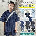 甚平 男の子 女の子 キッズ 子供 服 セットアップ 上下セット 110cm 120cm 130cm 140cm 150cm 160cm 幼稚園 小学生 中学生...