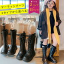 7/15限定!P5倍以上★ ブーツ キッズ 女の子 子供 靴 18cm 19cm 20cm 21cm 22cm マーティンブーツ エンジニアブーツ ロングブーツ ショートブーツ 疲れにくい 厚底 フェイクレザー 小学生 幼稚園 中学生 おしゃれ 可愛い 裏起毛 暖かい 流行 ベビー ジュニア ダンス 韓国 フ