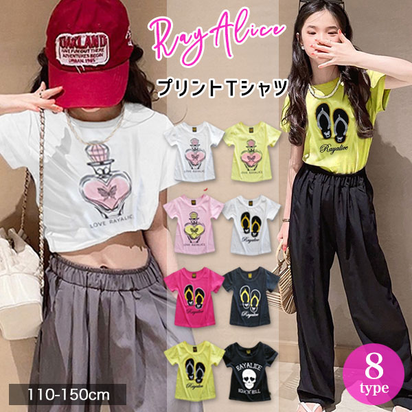 5/25限定P10倍★ Tシャツ キッズ 女の