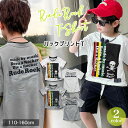 7/30限定P5倍★ キッズ Tシャツ 半袖 男の子 女の子 ジュニア 子供服 110cm 120cm 130cm 140cm 150cm 160cm 半袖Tシ...