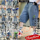 デニム ハーフパンツ キッズ 男の子 女の子 子供服 半ズボン 110cm 120cm 130cm 140cm 150cm 160cm ジーンズ ジーパン ボトムス 通学 通園 幼稚園 小学生 中学生 子供 服 ジュニア おしゃれ 可愛い かっこいい 流行 ファッション 子ども服 春 夏 秋 お揃い 韓国子供服 ダンス