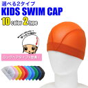 【中古】【輸入品・未使用】(Blue Ship) - Cressi Junior Silicone Cap