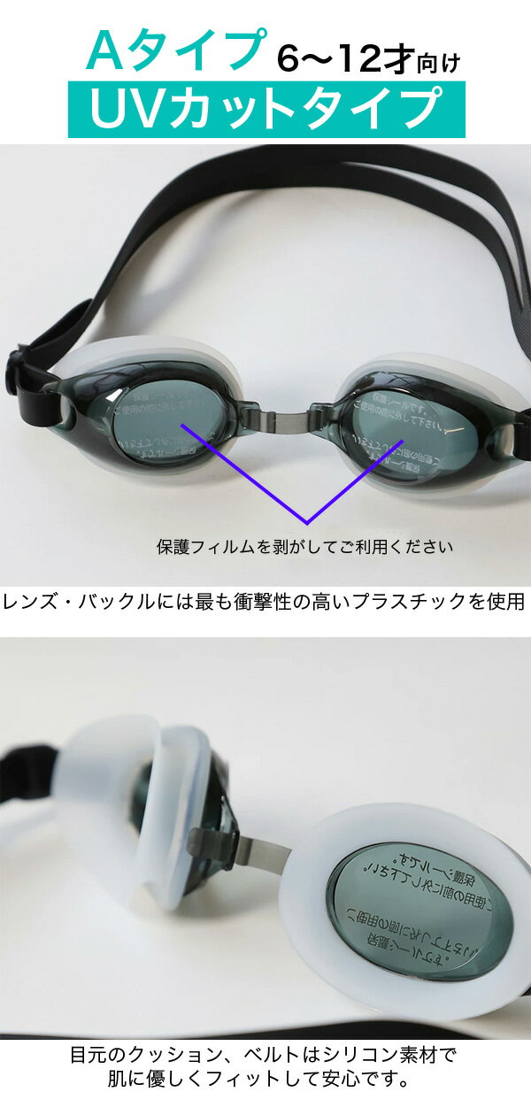 ゴーグル キッズ 男の子 女の子 スイムゴーグル スイミングゴーグル 水泳 プール 子供 小学生 中学生 高校生 幼稚園 子供用 大人用 ジュニア 水着 男子 女子 曇り止め 水中メガネ かわいい 黒 ブラック 青 ブルー ピンク 紫 ラベンダー カーキ 黄色 イエロー ミラー カラー 3