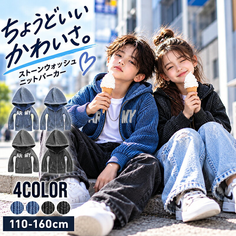 �j�b�g�Z�[�^�[ �p�[�J�[ �L�b�Y �j�̎q ���̎q �q���� 110cm 120cm 130cm 140cm 150cm 1�c