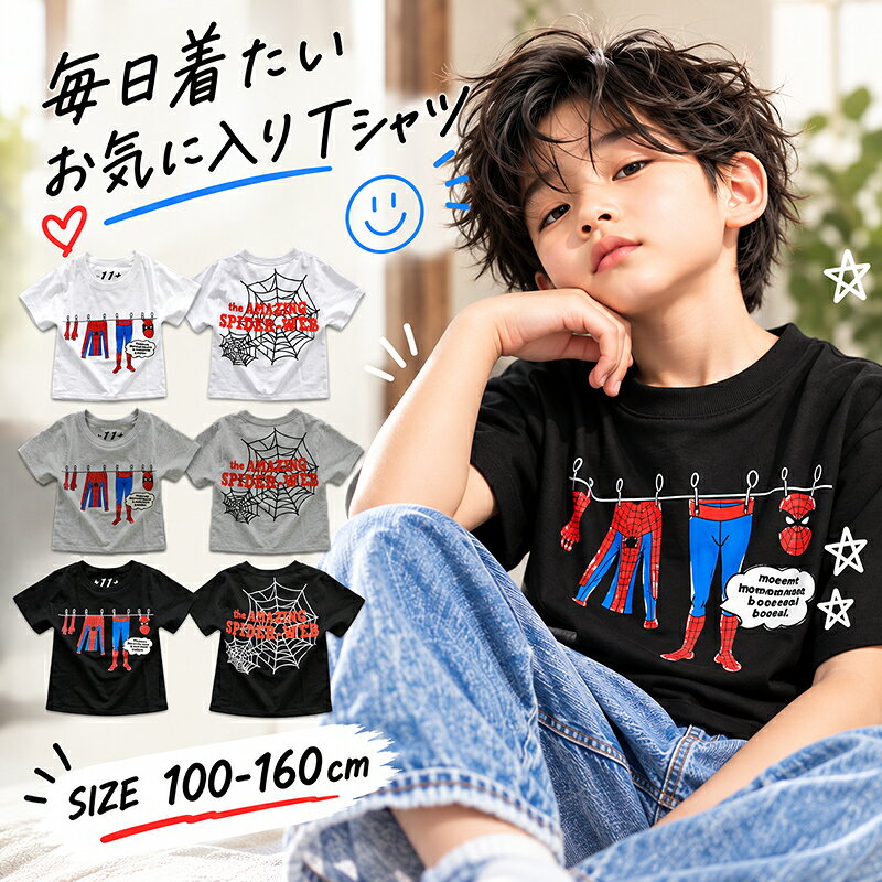 ランドリー スパイダー Tシャツ キッズ 半袖 男の子 女の子 子供服 半袖Tシャツ 子供 服 トップス 幼稚園 小学生 おしゃれ かっこいい 可愛い 流行 面白い インスタ 写真映え 子ども服 ベビ