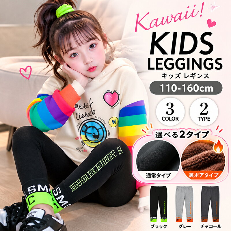 リブロゴ キッズ レギンス パンツ ボトムス スパッツ レギパン ボトムス 幼稚園 小学生 中学生 子供 服 女の子 男の…