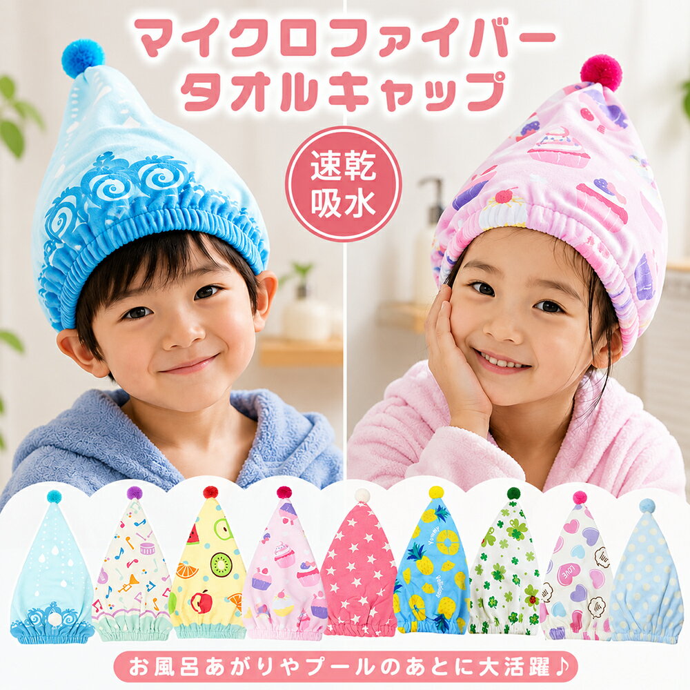 楽天市場】プール タオル キャップ（形状（タオル・ハンカチ）三角