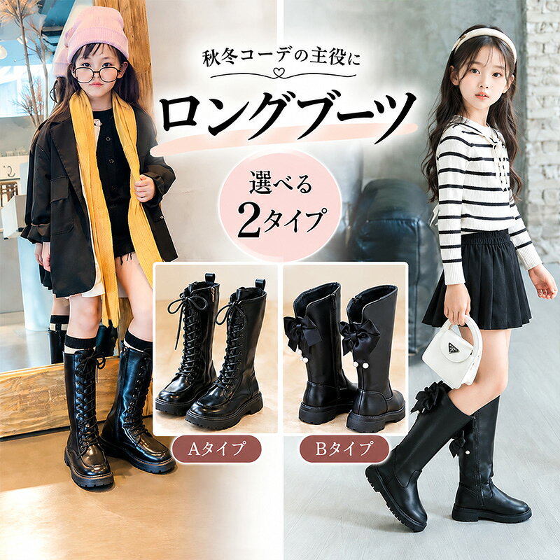 楽天市場】キッズ ロングブーツ 22cmの通販