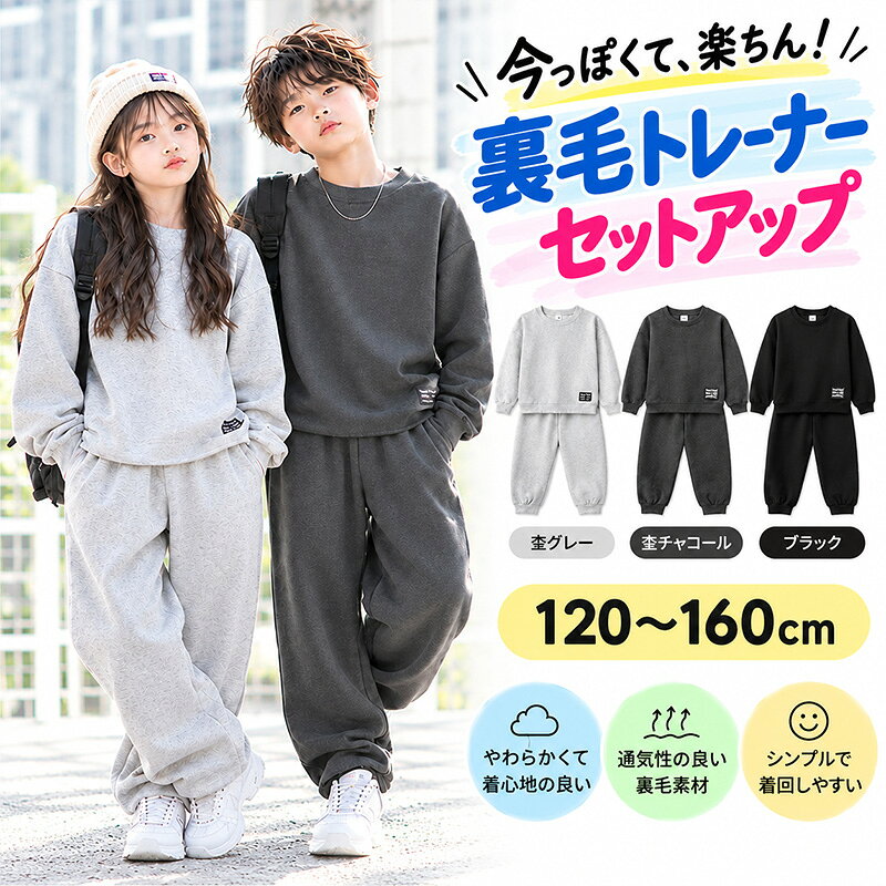 楽天市場】スウェット グレー 上下120の通販
