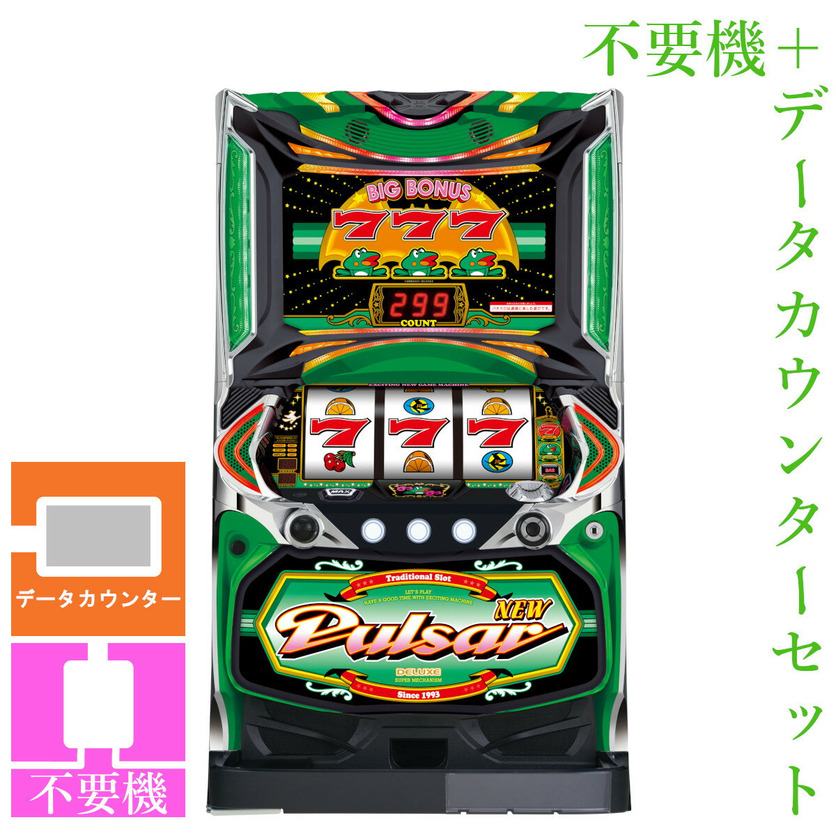【送料込み】ニューパルサーDX3 楽天市場】ニューパルサーDX3 パチスロの通販