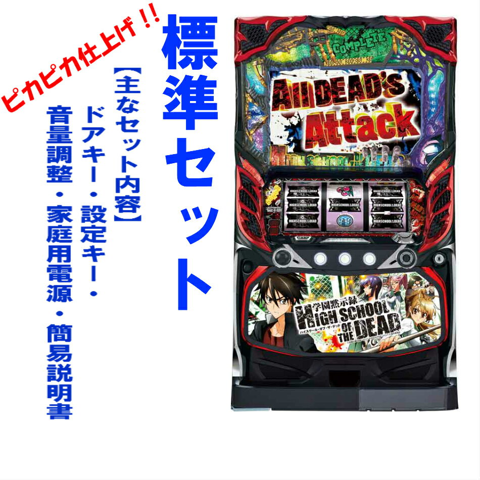 楽天市場】ハイスクールオブザデッドの通販 楽天市場】ハイスクールオブザデッドの通販