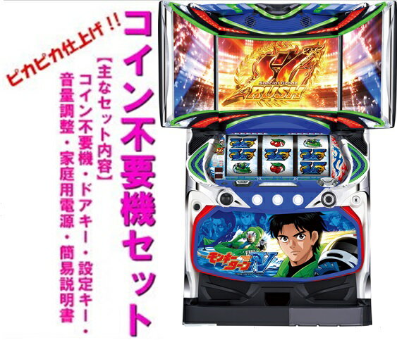 楽天市場】パチスロ モンキーターン2の通販 楽天市場】パチスロ モンキーターン2の通販