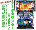 【本州送料無料】パチスロモンキーターン4(パネル不問)【データカウンター+コイン不要機セット】※小キズ等はご容赦ください山佐 メダル不要機 実機 パチスロ スロ...