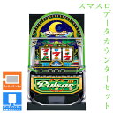 【本州送料無料】 スマスロニューパルサーBT 【データカウンター+スマスロ遊技ユニット】※小キズ等はご容赦ください実機 不要機 パチスロ スロット 中古 山佐 ボーナストリガー