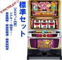 【本州送料無料】パチスロ ピンクパンサーSP 【標準セット(ご遊技には要メダル)】※小キズ等はご容赦くださいJFJ 山佐 標準セット パチスロ スロット 中古 ピンクパンサー