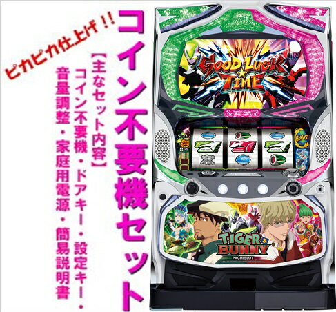 楽天市場】TIGER&BUNNY(ブランド山佐)(ホビー)の通販 楽天市場】TIGER&BUNNY(ブランド山佐)(ホビー)の通販