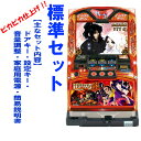 【本州送料無料】バジリスク絆TK 赤パネル 【標準セット（ご遊技には要メダル）】※小キズ等はご容赦くださいエレコ パチスロ スロット 絆 伊賀 バジ絆 甲賀忍法帖 実機