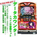 【本州送料無料】バジリスク絆TK 朧パネル 2015 【データカウンター コイン不要機セット】※小キズ等はご容赦くださいエレコ メダル不要機 中古 パチスロ スロット 実機 絆 甲賀 バジ絆 甲賀忍法帖