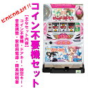 【本州送料無料】魔法少女まどか☆マギカ ※パネルは選べません【コイン不要機セット】※小キズ等はご容赦くださいアルゼ メーシー メダル不要機 パチスロ スロット ...