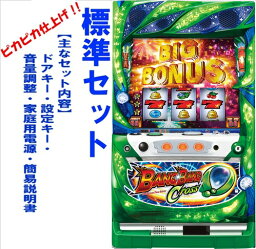 【本州送料無料】SバンバンクロスSA1【標準セット（ご遊技には要メダル）】※小キズ等はご容赦ください　サボハニ　中古　パチスロ　スロット　BANGBANGCROSS　バンバンクロス