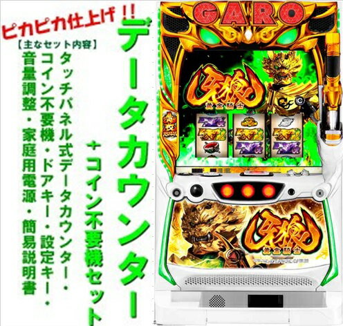 楽天市場】スロット 牙狼の通販 楽天市場】スロット 牙狼の通販