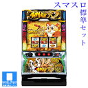 【本州送料無料】選べるユニット パチスロL黄門ちゃま天 【スマスロ遊技ユニットセット】※小キズ等はご容赦ください実機 不要機 パチスロ スロット 中古 オリンピ...