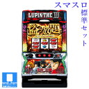 【本州送料無料】 Lルパン三世 大航海者の秘宝 【スマスロ遊技ユニットセット】※小キズ等はご容赦ください実機 不要機 パチスロ スロット 中古 平和 オリンピア ルパン 不二子 銭形|詳細画像