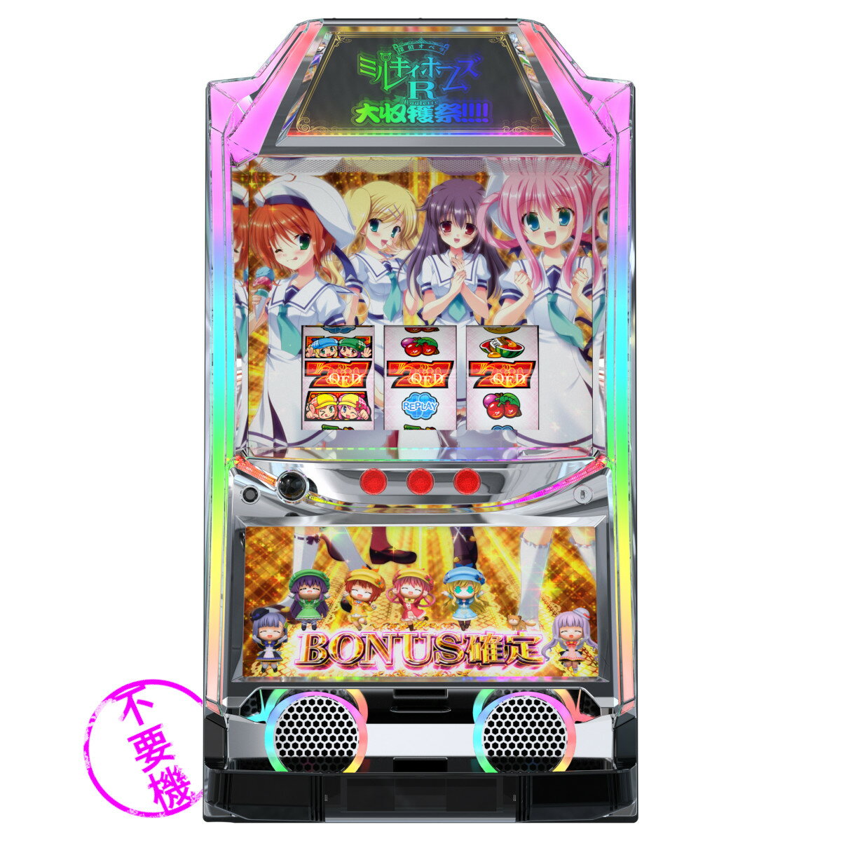 楽天市場】探偵オペラミルキィホームズR 大収穫祭!!!! パチスロ 楽天市場】探偵オペラミルキィホームズR 大収穫祭!!!! パチスロ