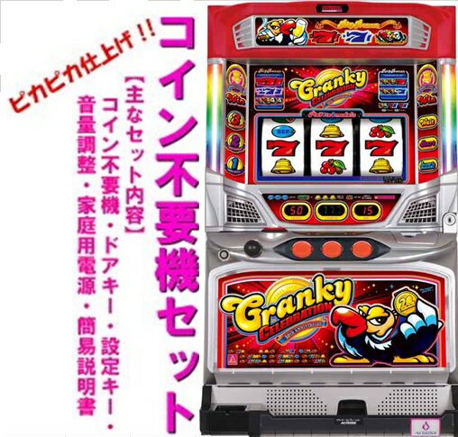 楽天市場】クランキーセレブ 実機の通販 楽天市場】クランキーセレブ 実機の通販