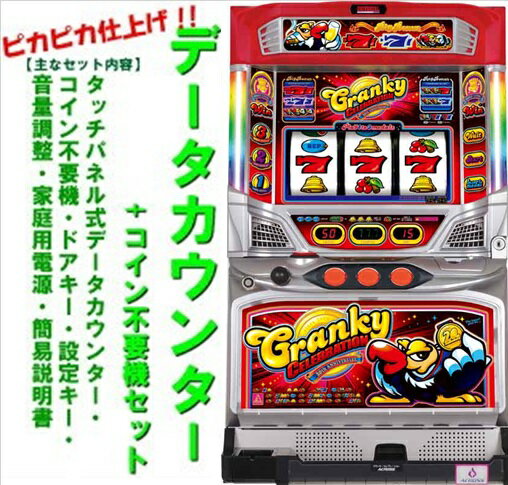 楽天市場】クランキーコレクション 実機の通販 楽天市場】クランキーコレクション 実機の通販