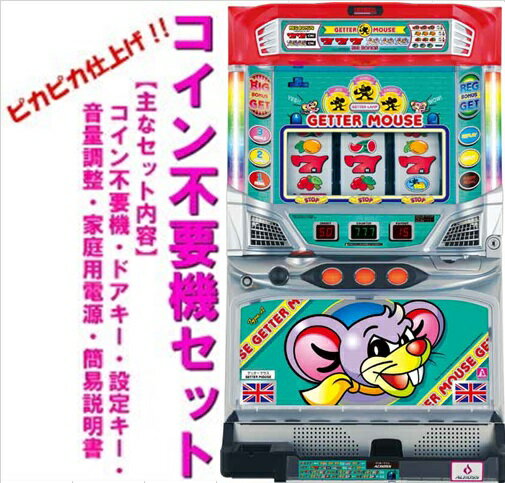 楽天市場】ゲッターマウスの通販 楽天市場】ゲッターマウスの通販
