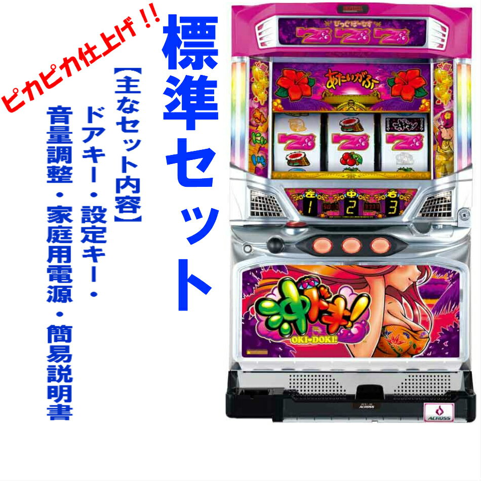 楽天市場】パチスロ 沖ドキの通販 楽天市場】パチスロ 沖ドキの通販