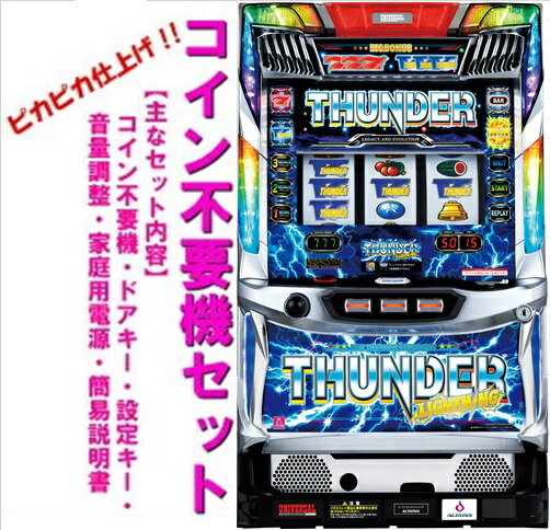 楽天市場】サンダーv2 中古の通販 楽天市場】サンダーv2 中古の通販