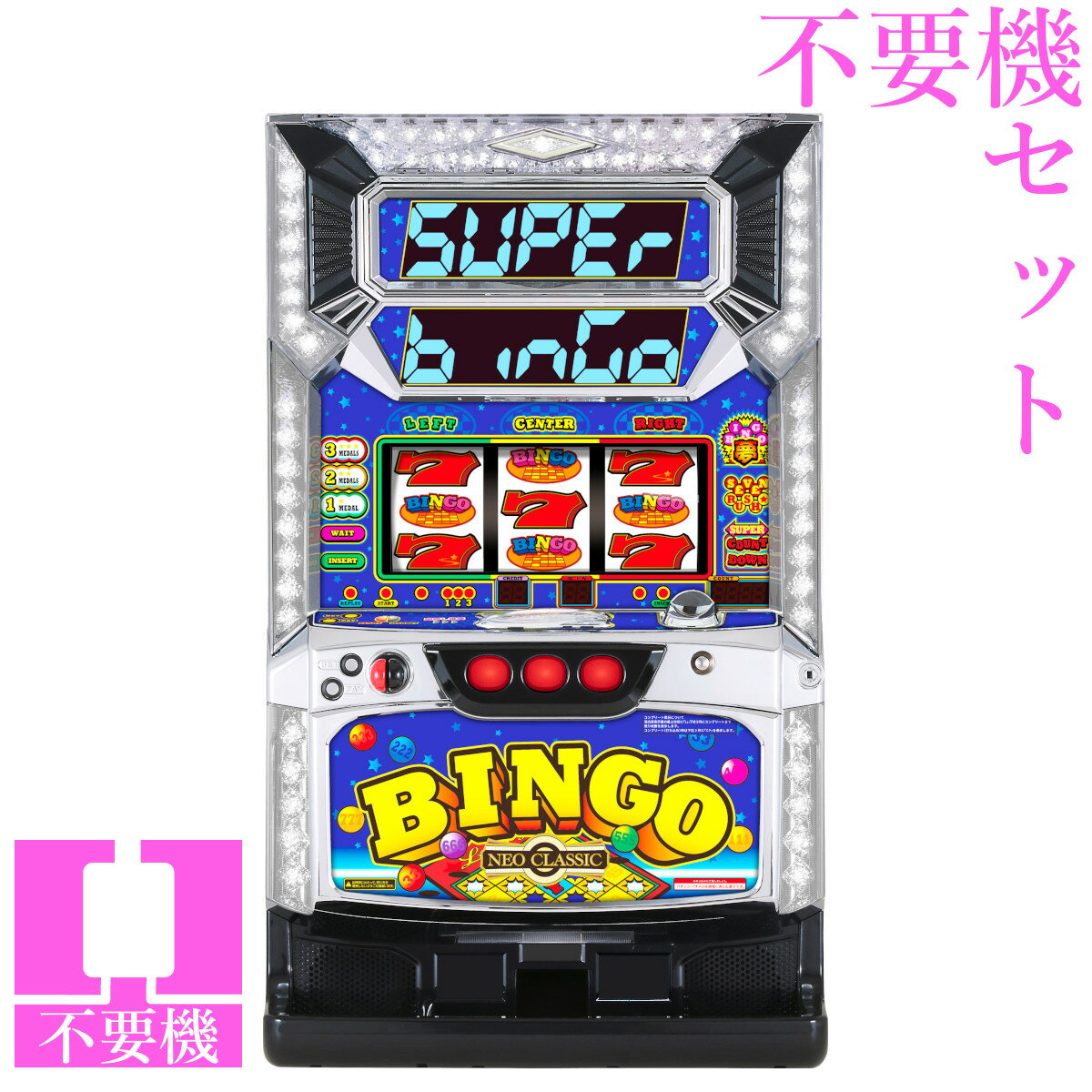 楽天市場】スーパービンゴネオ 実機の通販 楽天市場】スーパービンゴネオ 実機の通販