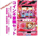【本州送料無料】押忍!番長3/A5 <操パネル>【コイン不要機セット】※小キズ等はご容赦ください大都 メダル不要機 セット 実機 パチスロ スロット 中古 番長...