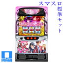 【本州送料無料】 スマスロ ようこそ実力至上主義の教室へ 【スマスロ遊技ユニットセット】※小キズ等はご容赦ください実機 不要機 パチスロ スロット 中古 DAX...