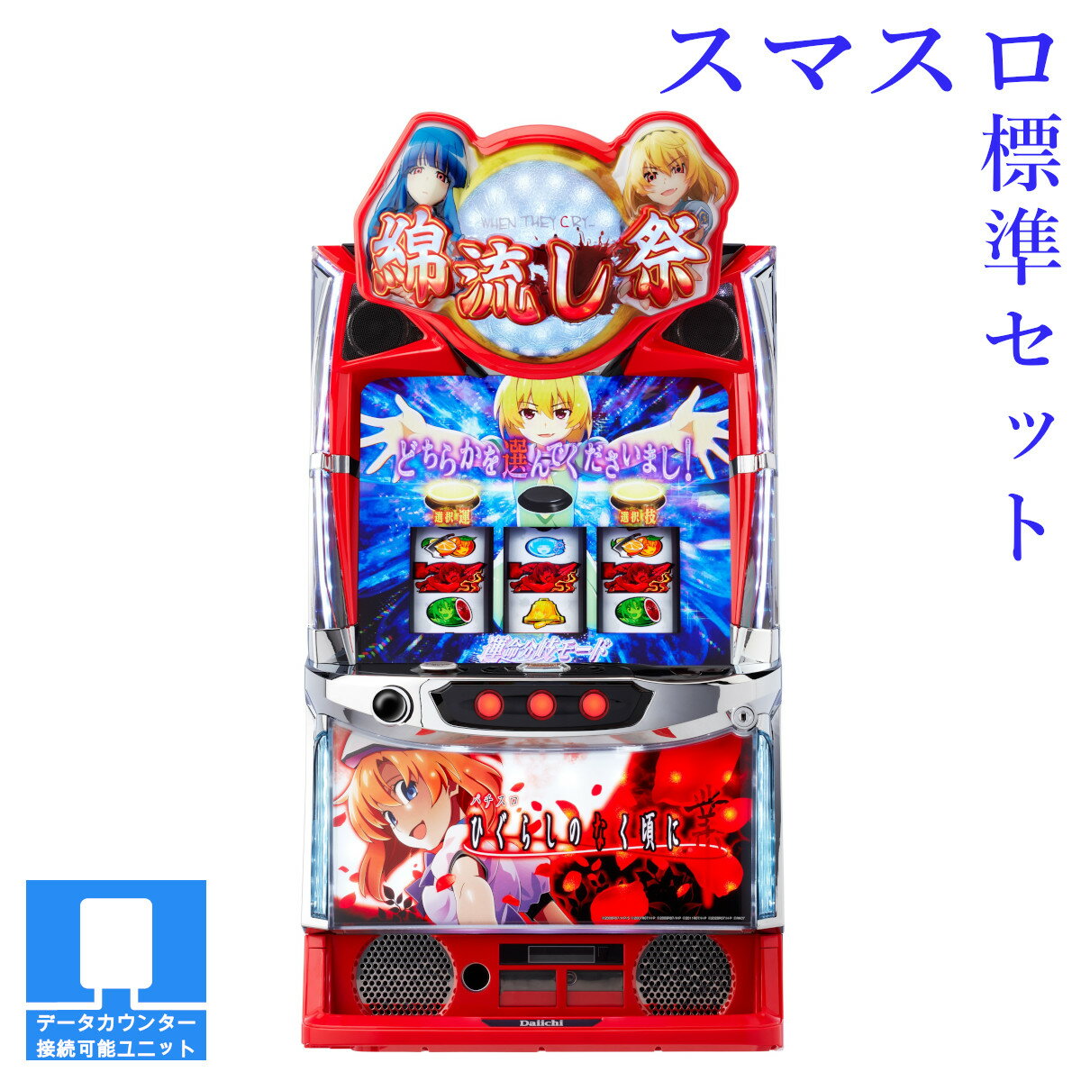 higurashigou-01.jpg higurashigou-01.jpg