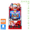 【本州送料無料】L ひぐらしのなく頃に 業 【データカウンター＋スマスロ遊技ユニット】※小キズ等はご容赦ください実機 不要機 パチスロ スロット 中古 スマスロ ディ ライト 沙都子 梨花 レナ