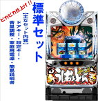 【本州送料無料】 パチスロうしおととら 雷槍一閃 【標準セット（ご遊技には要メダル）】※小キズ等はご容赦ください実機　パチスロ　スロット　中古　うしお　とら　ディライト