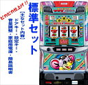 【本州送料無料】ニューゲッターマウス【標準セット(ご遊技には要メダル)】※小キズ等はご容赦くださいエレコ パチスロ スロット 中古 S/ニューゲッターマウス/...