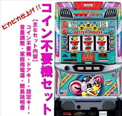 楽天市場】ゲッターマウス 実機の通販 楽天市場】ゲッターマウス 実機の通販