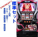 【本州送料無料】S百花繚乱サムライガールズ 【標準セット(ご遊技には要メダル)】※小キズ等はご容赦くださいエンターライズ パチスロ スロット 実機 中古 サムラ...
