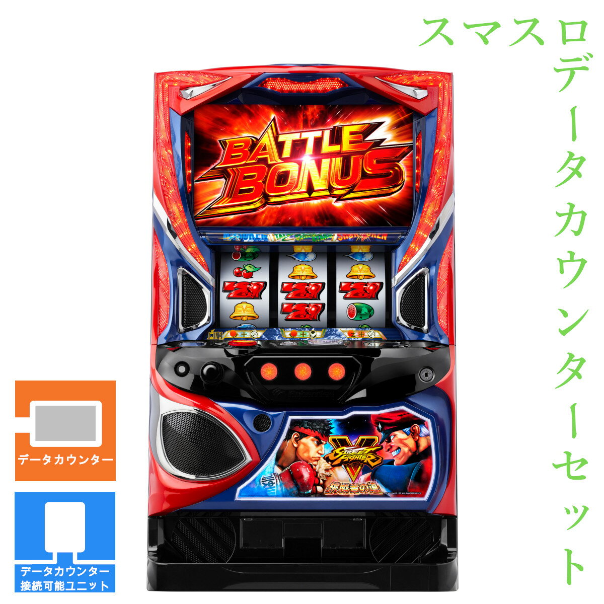楽天市場】パチスロ ストリートファイターの通販 楽天市場】パチスロ ストリートファイターの通販