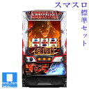 【本州送料無料】 Lゴジラ 【スマスロ遊技ユニットセット】※小キズ等はご容赦ください実機 不要機 パチスロ スロット 中古 ニューギン GODZILLA