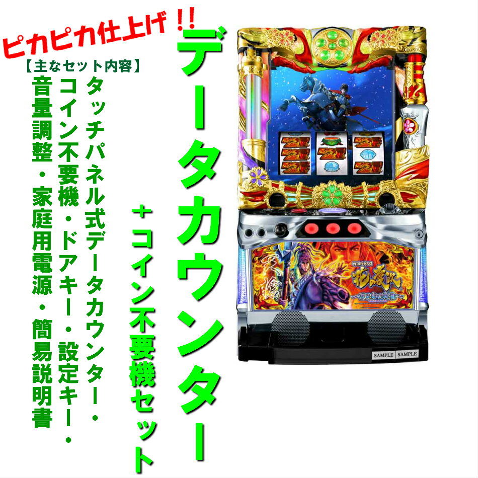 楽天市場】花の慶次 スロット 天に愛されし漢 設定の通販 楽天市場】花の慶次 スロット 天に愛されし漢 設定の通販