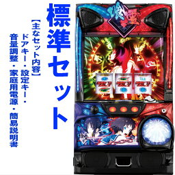 【本州送料無料】喰霊零　運命乱　JJ　【標準セット（ご遊技には要メダル）】※小キズ等はご容赦くださいJFJ　藤商事　　実機　パチスロ　スロット　中古　喰霊　うんめいのみだれ