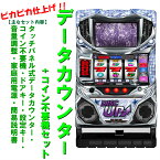 【本州送料無料】リール跳ねナシ！　ディスクアップ/ZS　◎パネル不問◎【データカウンター+コイン不要機セット】※小キズ等はご容赦ください銀座　実機　パチスロ　スロット　メダル不要機　ディスクアップ