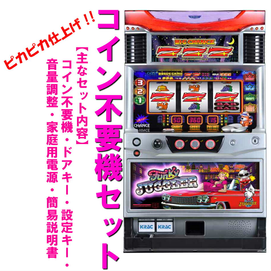楽天市場】ファンキー ジャグラー 実機の通販 楽天市場】ファンキー ジャグラー 実機の通販